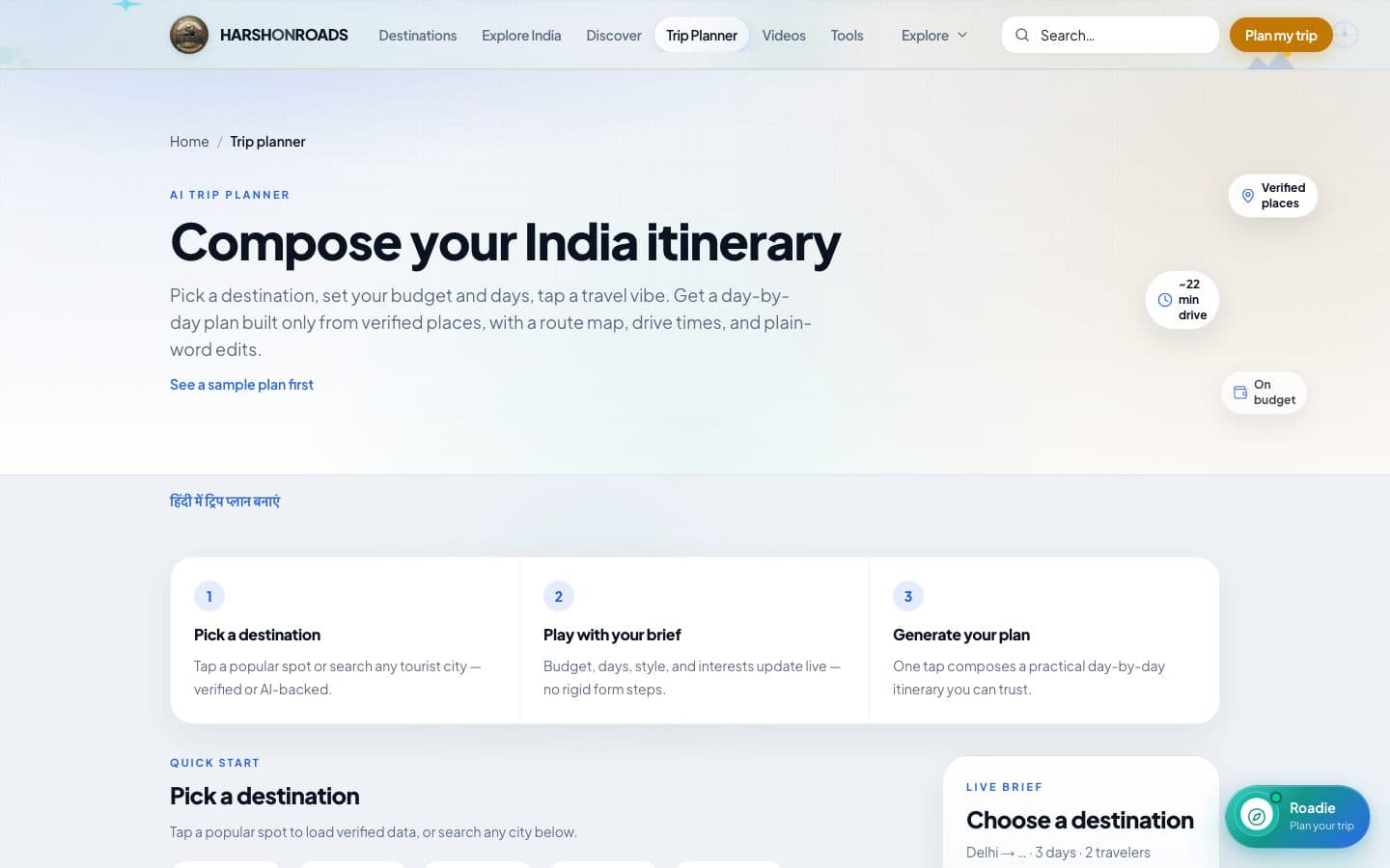 HarshOnRoads AI trip planner page